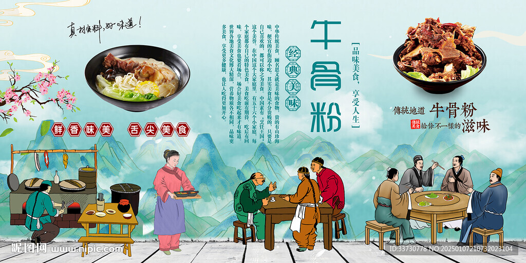 牛骨粉