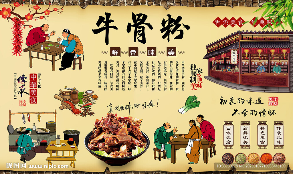 牛骨粉