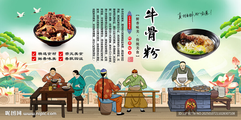 牛骨粉