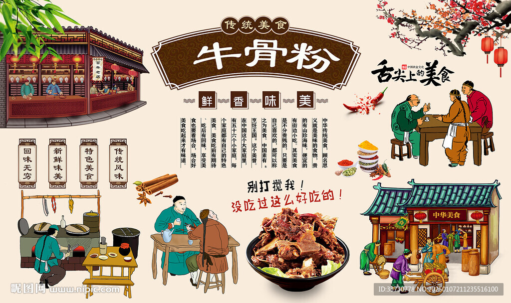 牛骨粉