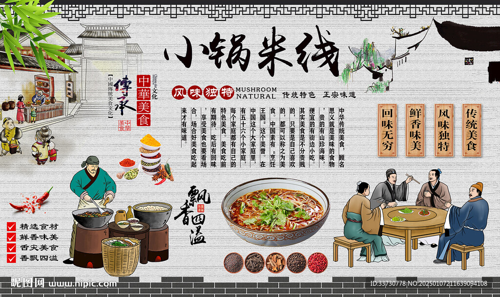 小锅米线