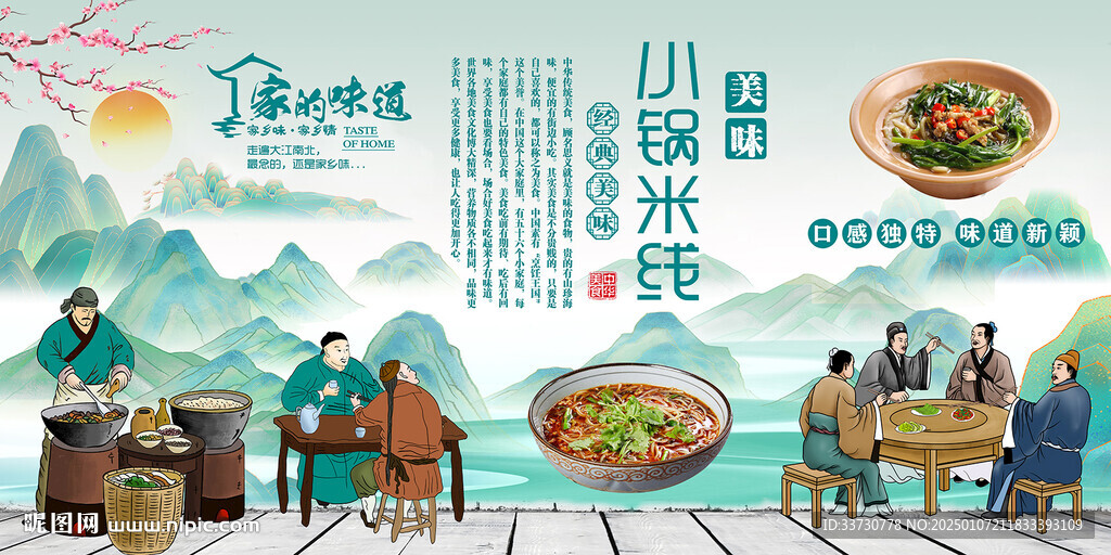小锅米线