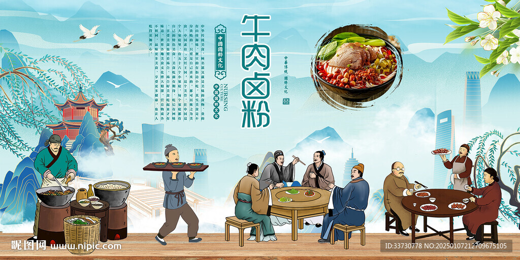 牛肉卤粉