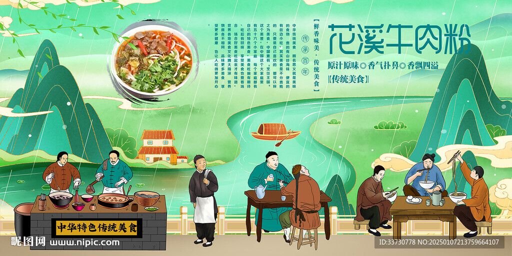 花溪牛肉粉