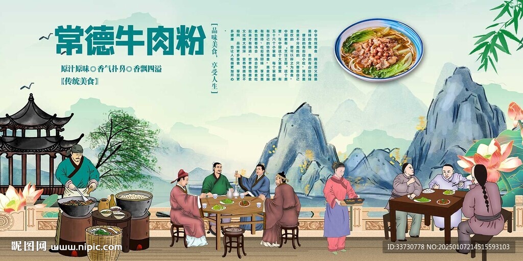 常德牛肉粉