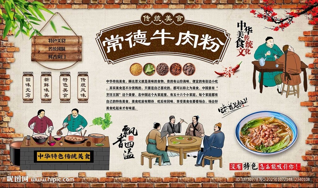 常德牛肉粉