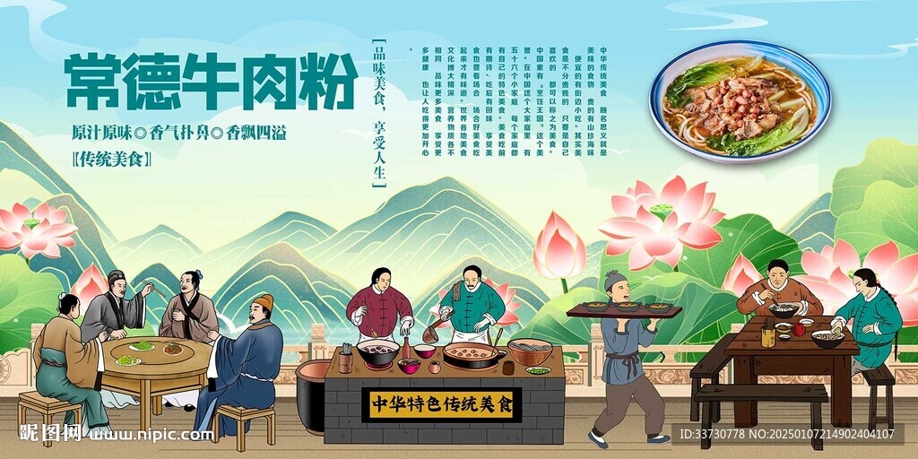 常德牛肉粉