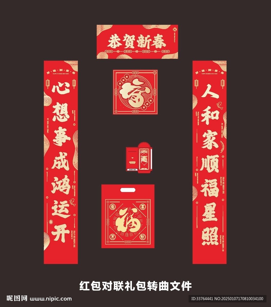 高端通版对联