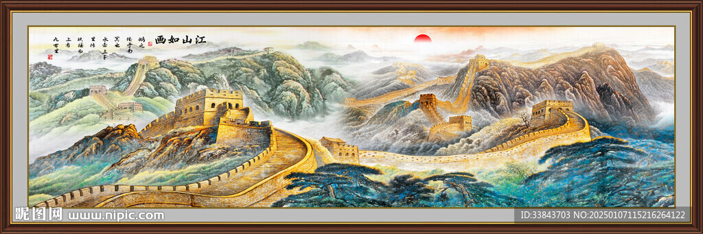 长城山水画