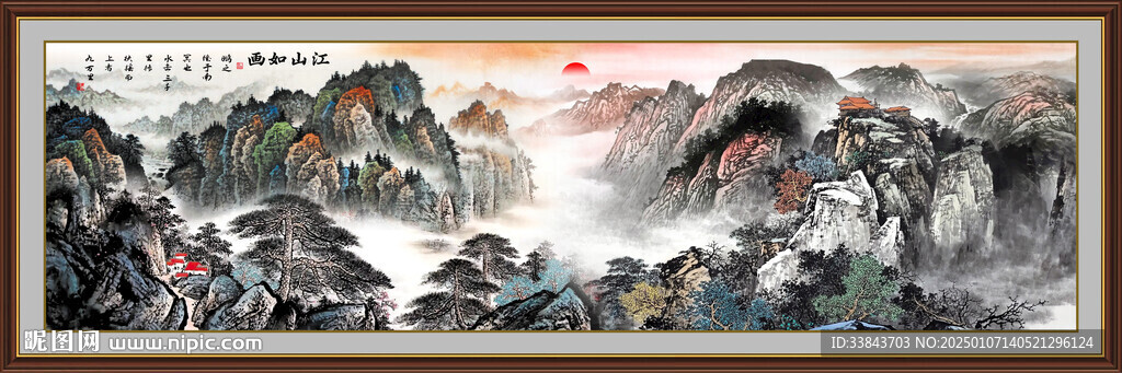 国画江山如画