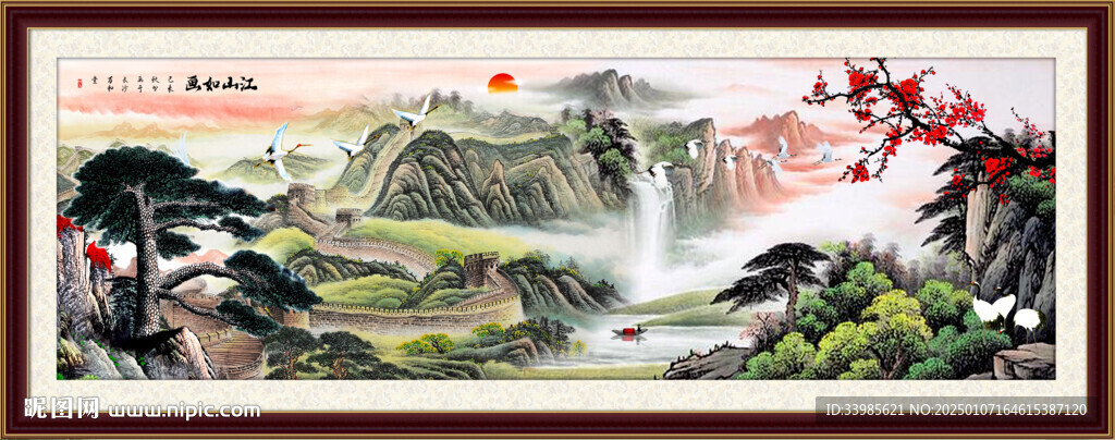 山水画
