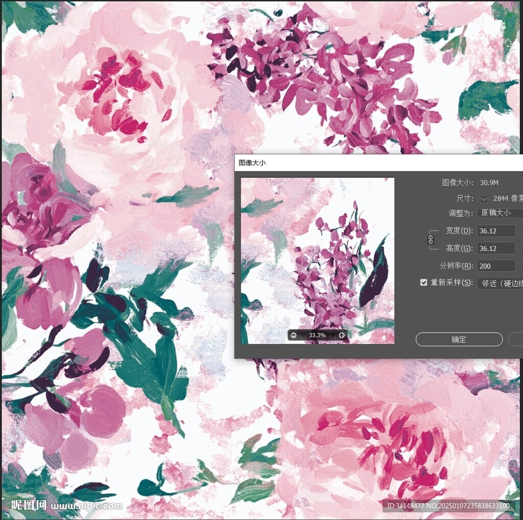 数码印花