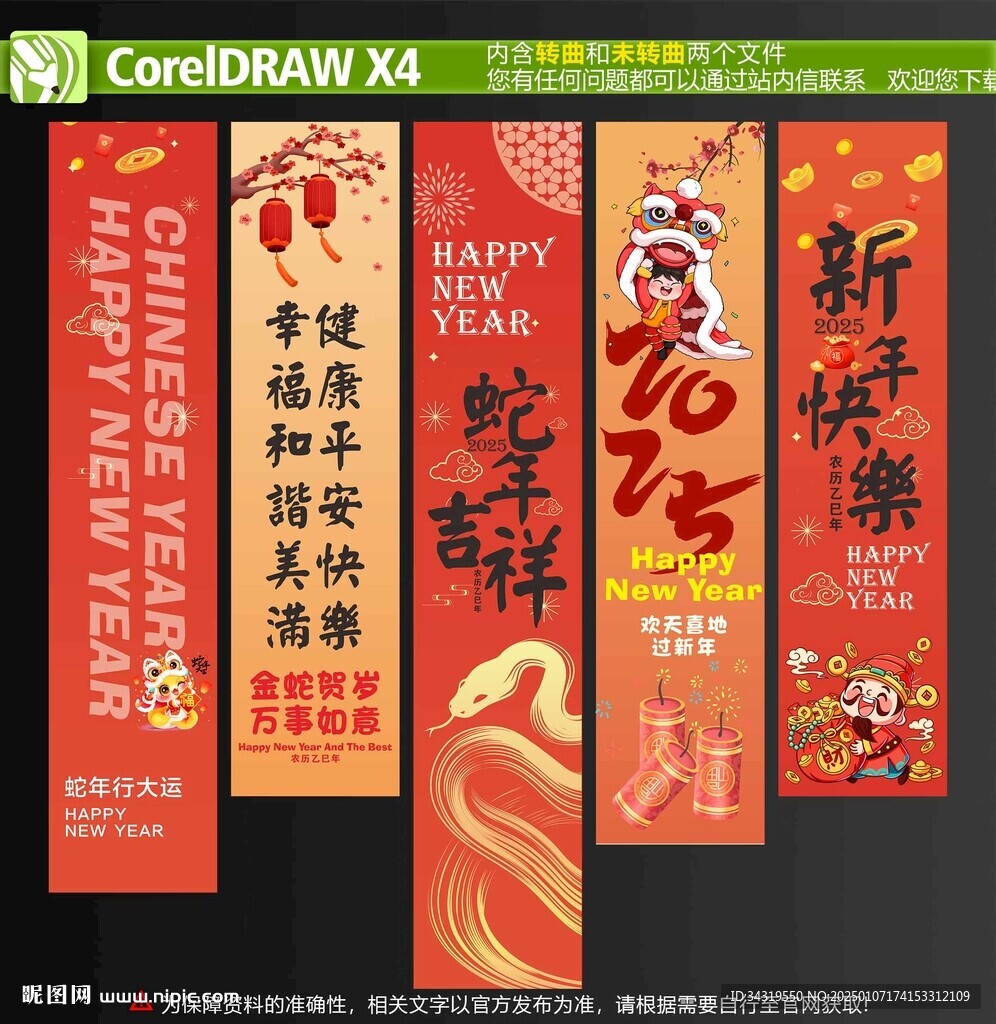 蛇年挂布