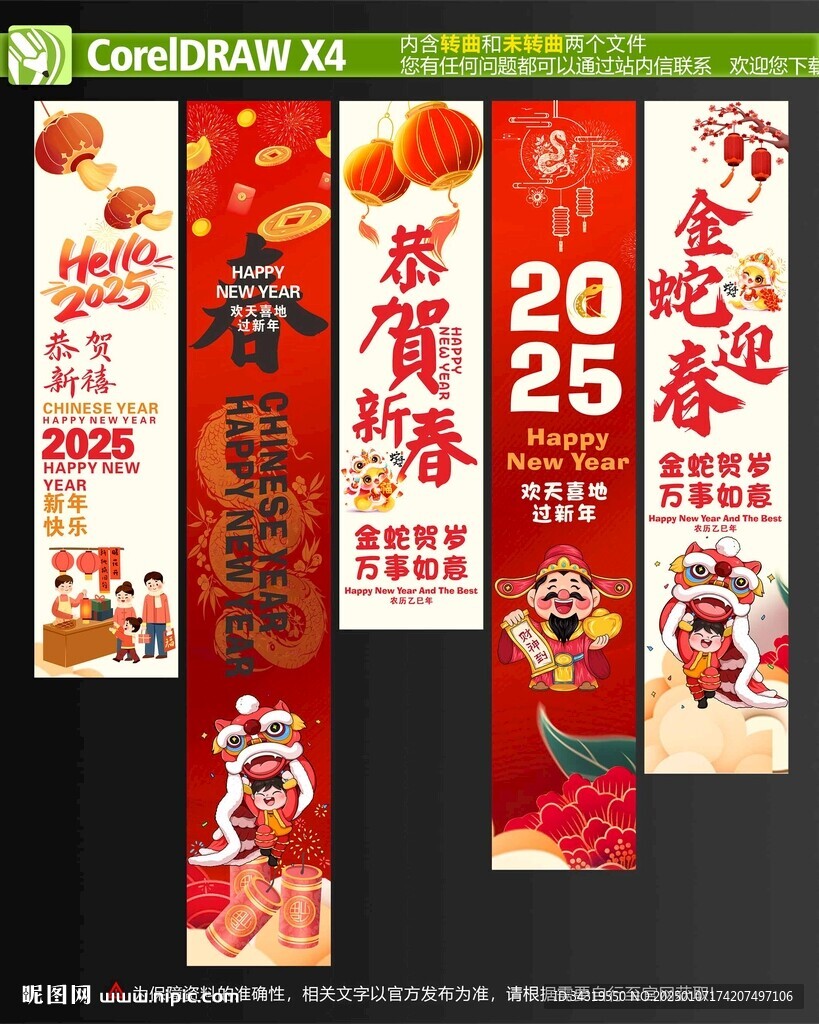 新年挂布