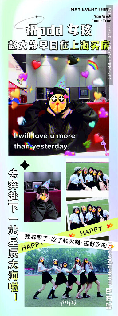 生日展架 离职易拉宝 欢迎海报