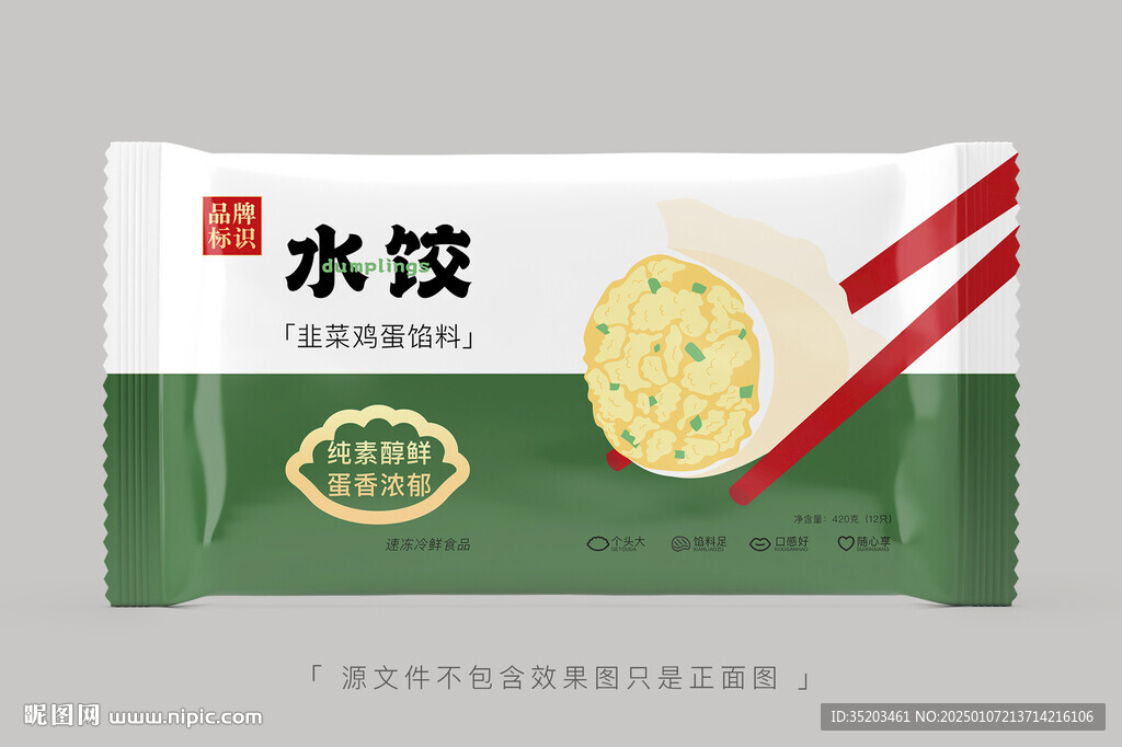 韭菜鸡蛋水饺包装设计