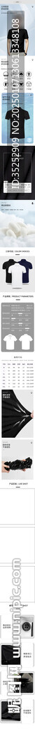 夏装男士桑蚕丝短袖详情页