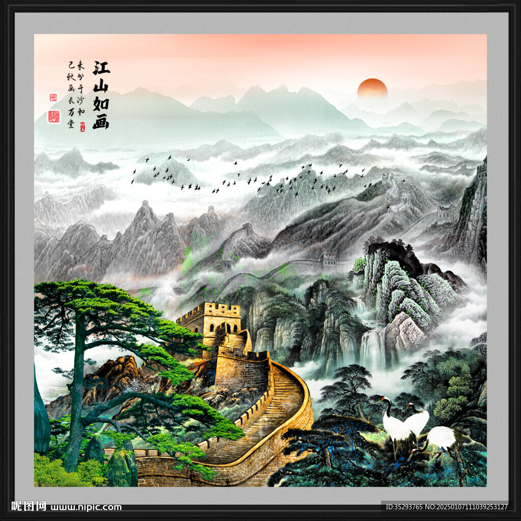 长城国画长城