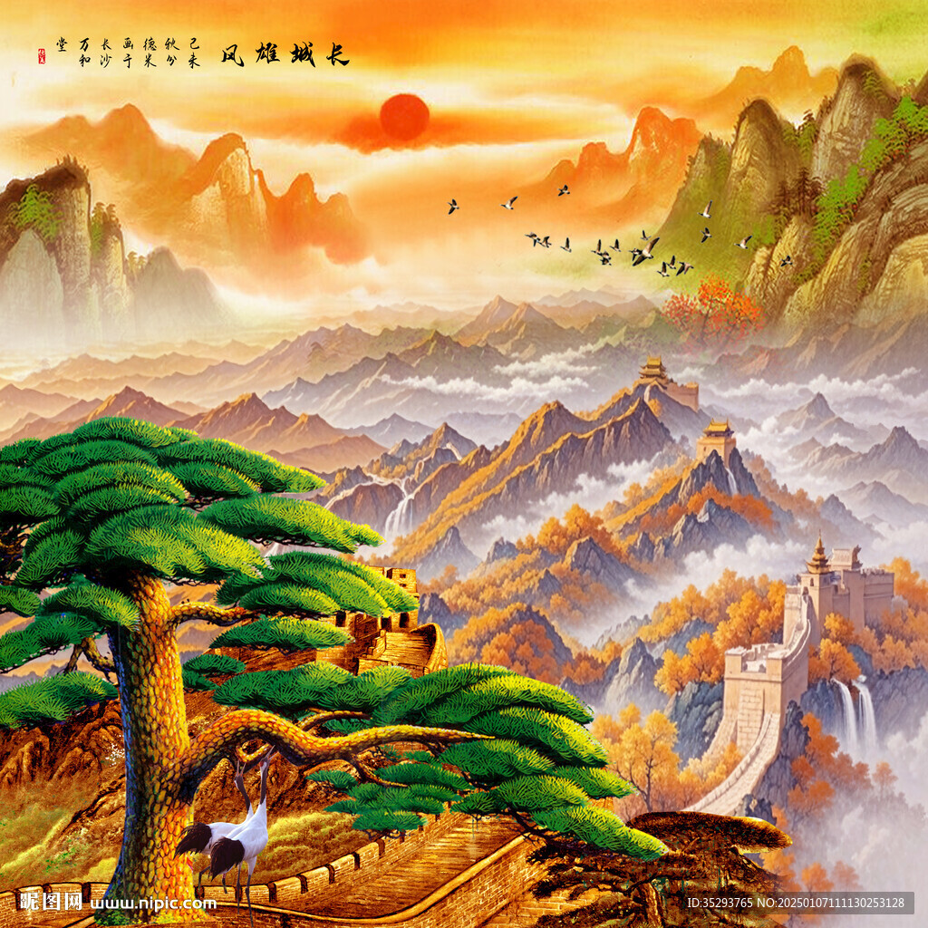 迎客松长城