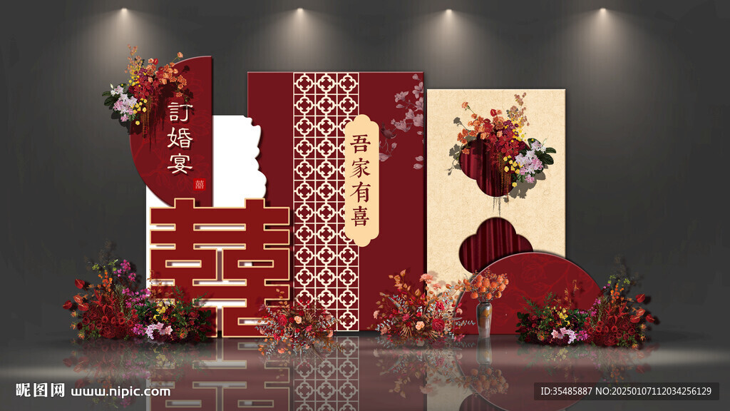 红色经典订婚宴