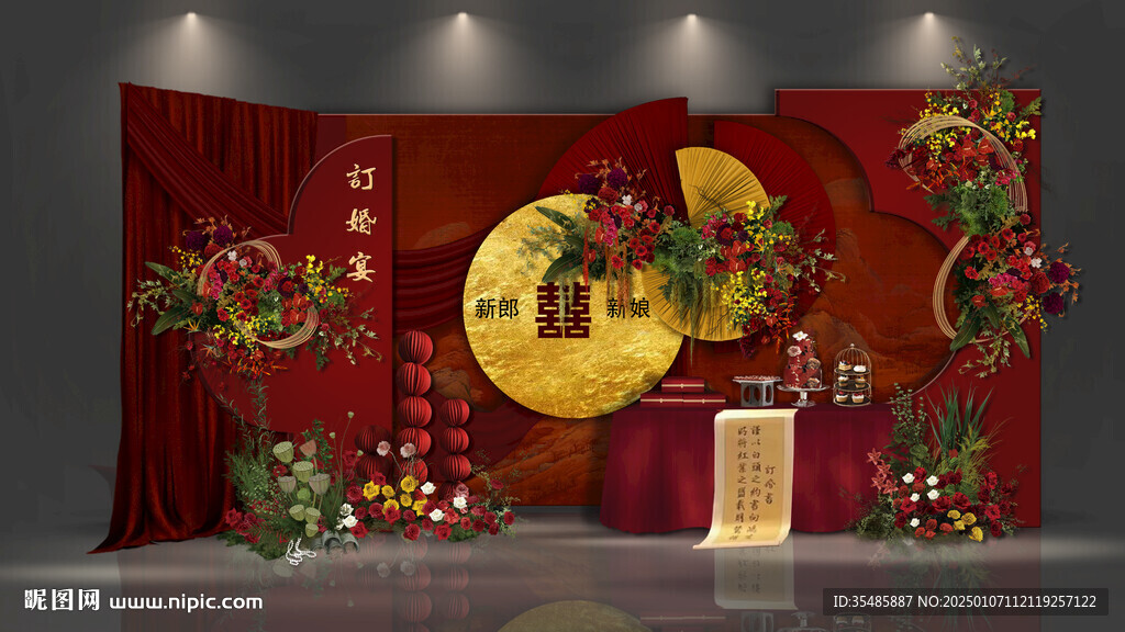 红色订婚宴背景迎宾区