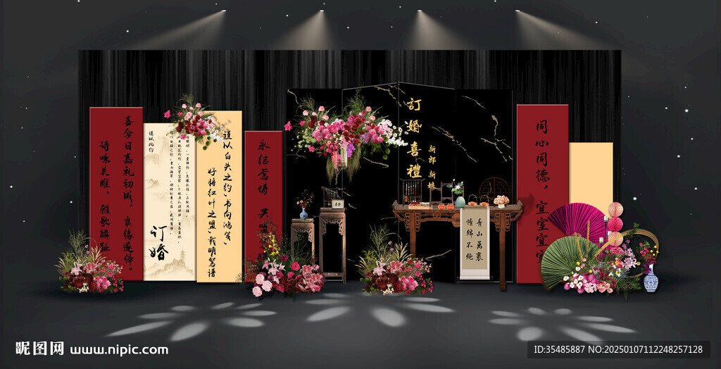 黑金订婚宴