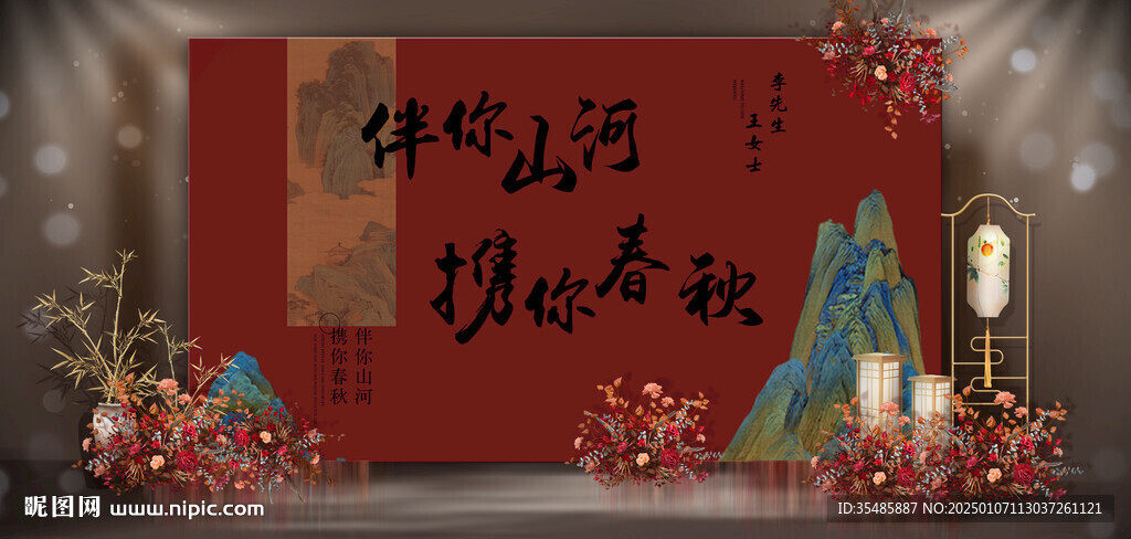 复古订婚宴背景