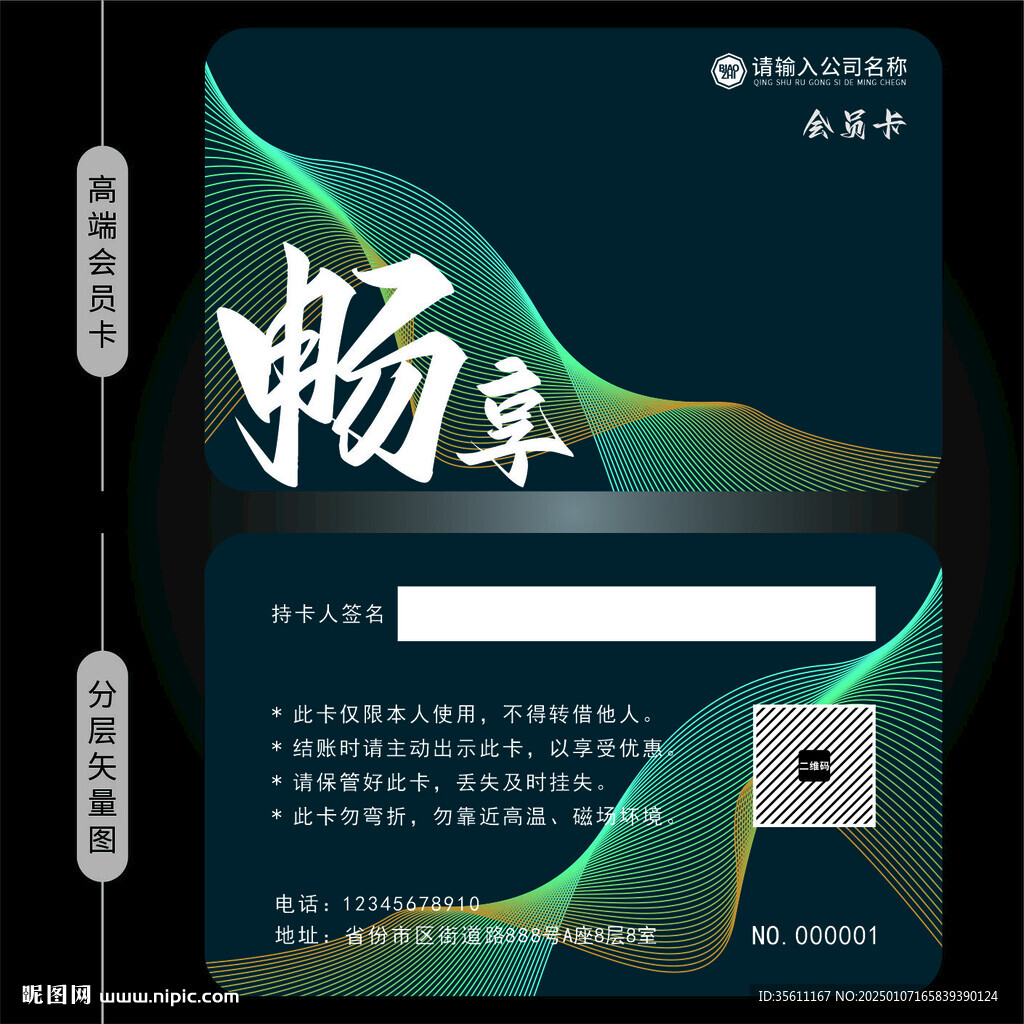 深蓝色卡