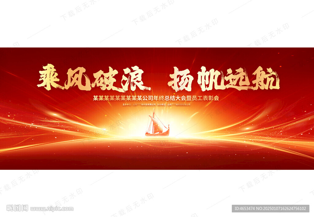 扬帆起航