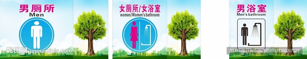 工地厕所贴画