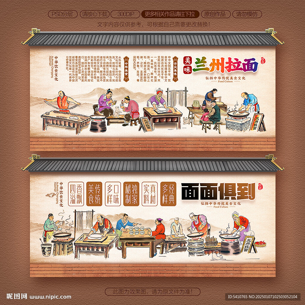 兰州拉面
