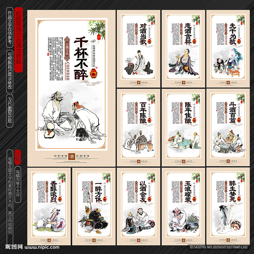 白酒