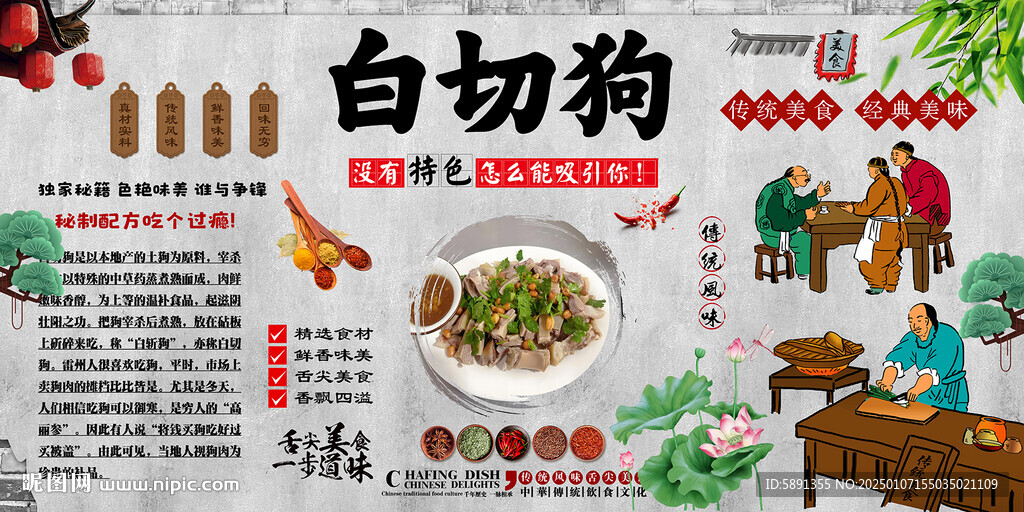 白切狗 