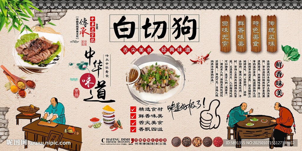白切狗