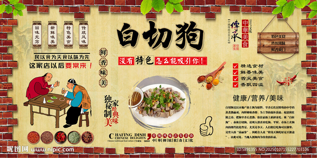 白切狗