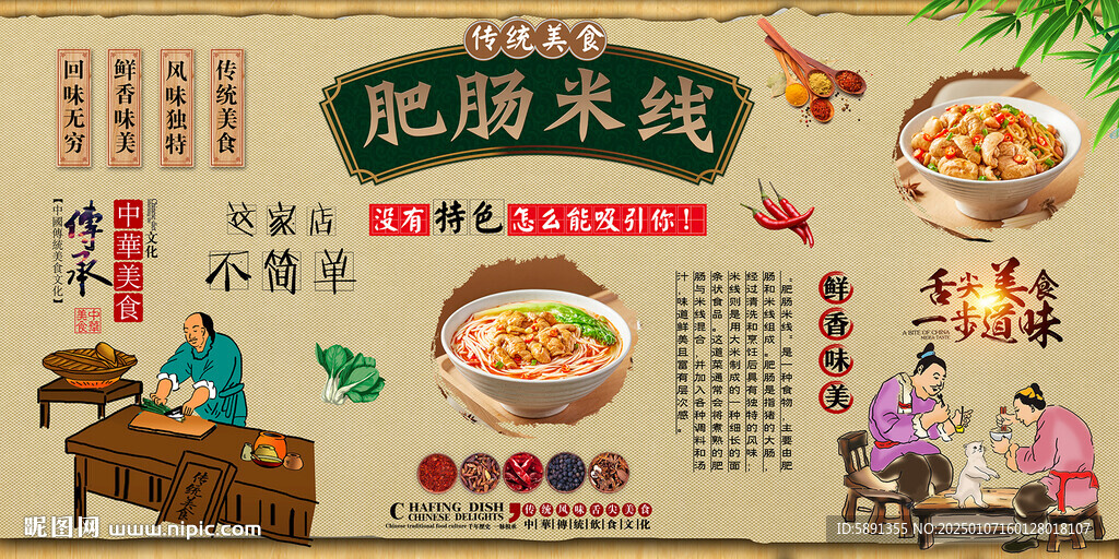 肥肠米线