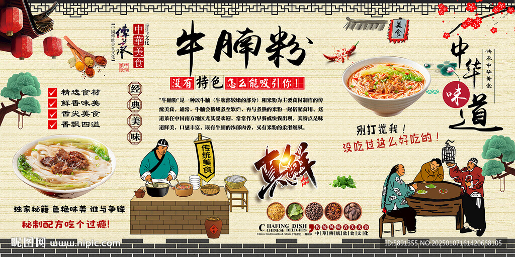 牛腩粉