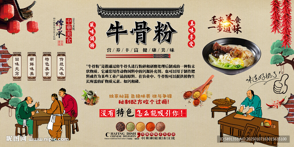 牛骨粉