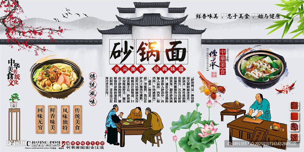 砂锅面