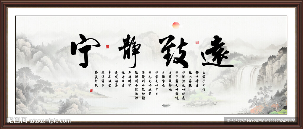 办公室字画