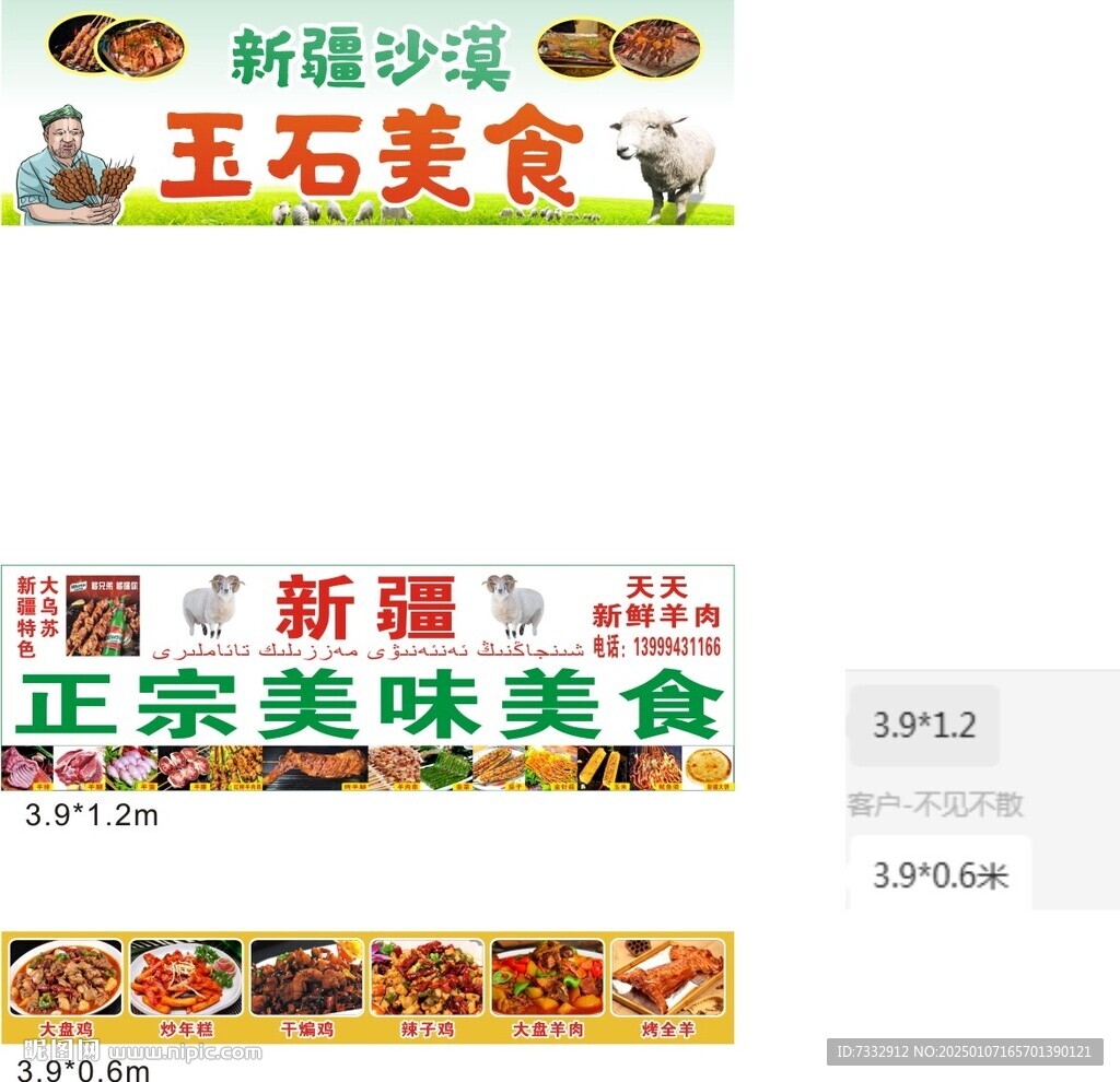 沙漠玉石烤羊肉
