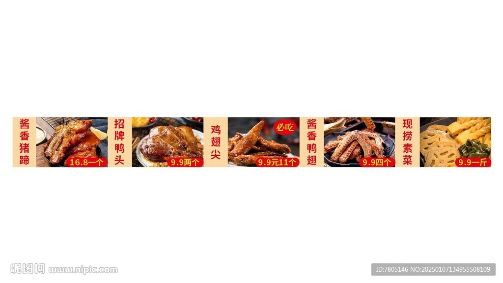  酱香猪蹄