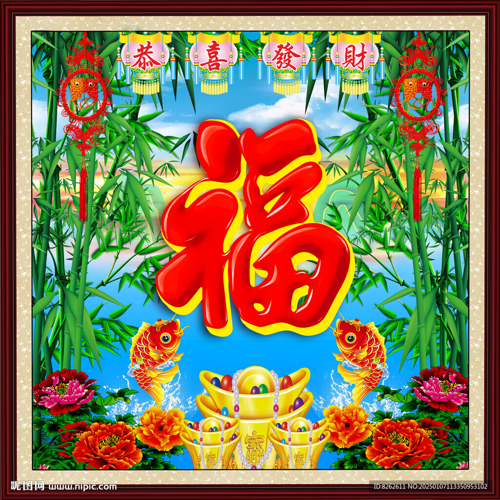 壁画 祝福图