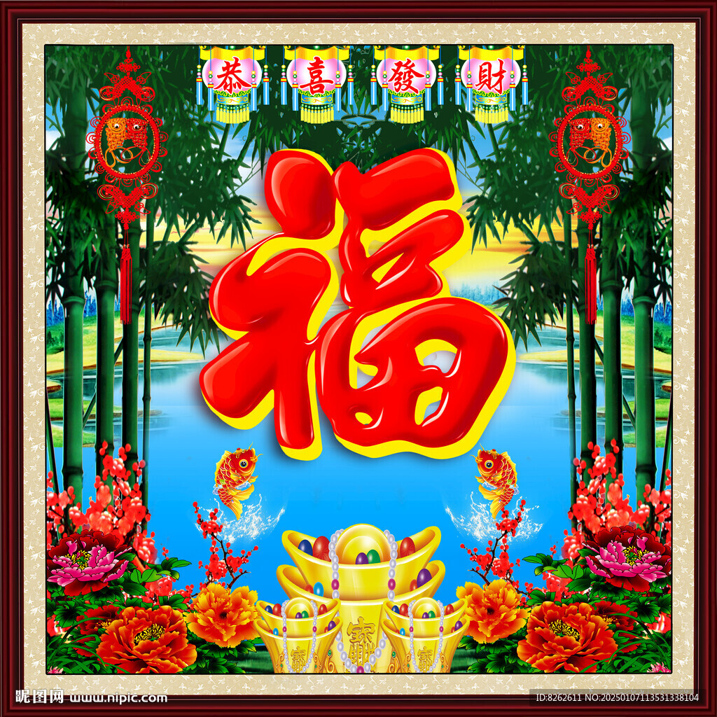 壁画 祝福图