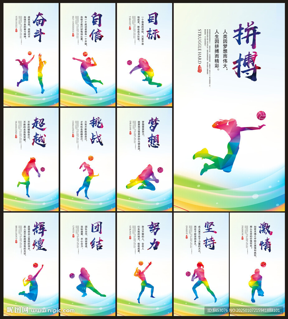 排球