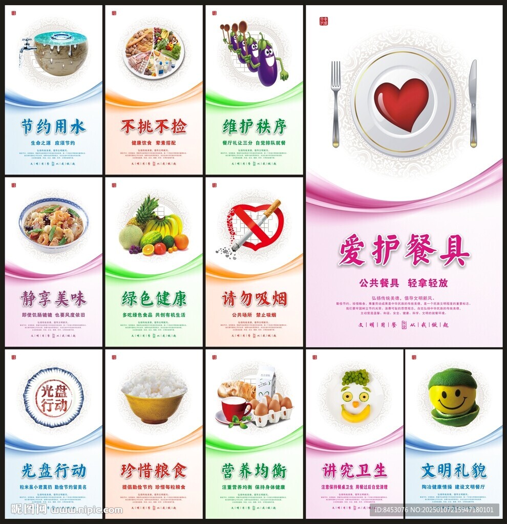 食堂文化