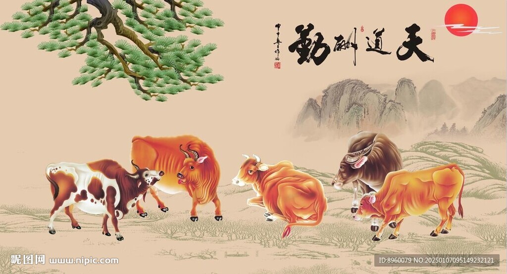 五牛图