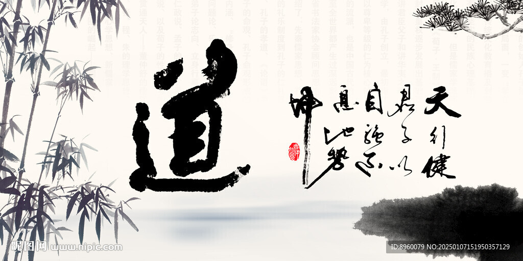 道书法