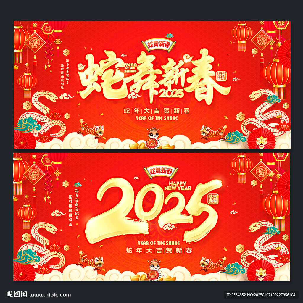 新年