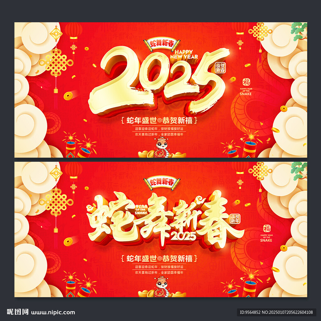 2025年